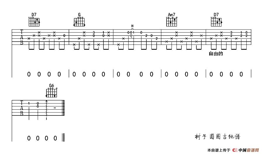 圆圈吉他谱,原版树子歌曲,简单G调弹唱教学,吉他大本营版六线指弹简谱图