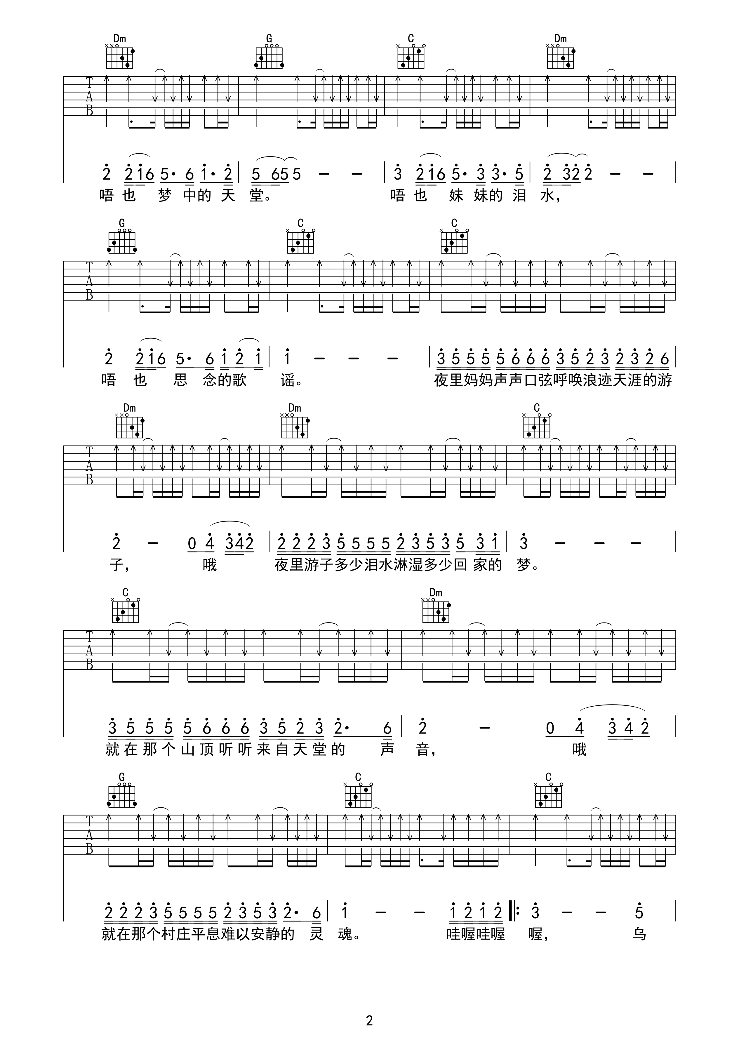 带我到山顶吉他谱,原版吉克隽逸歌曲,简单C调弹唱教学,天籁琴行版六线指弹简谱图