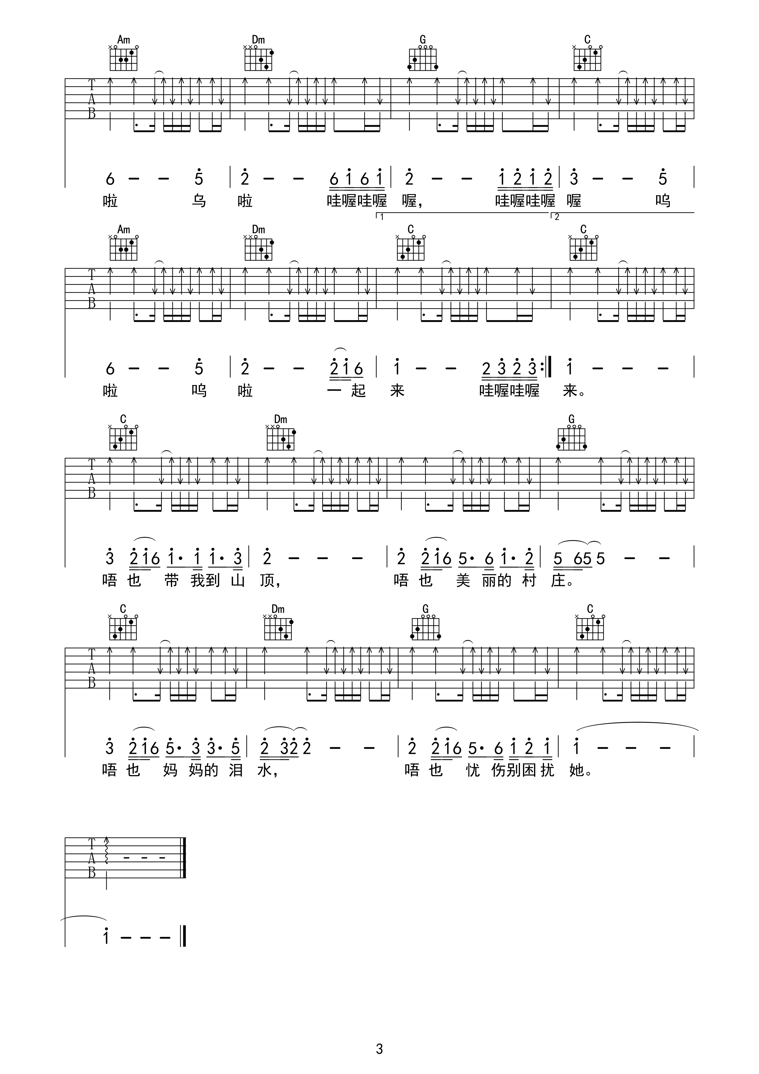 带我到山顶吉他谱,原版吉克隽逸歌曲,简单C调弹唱教学,天籁琴行版六线指弹简谱图