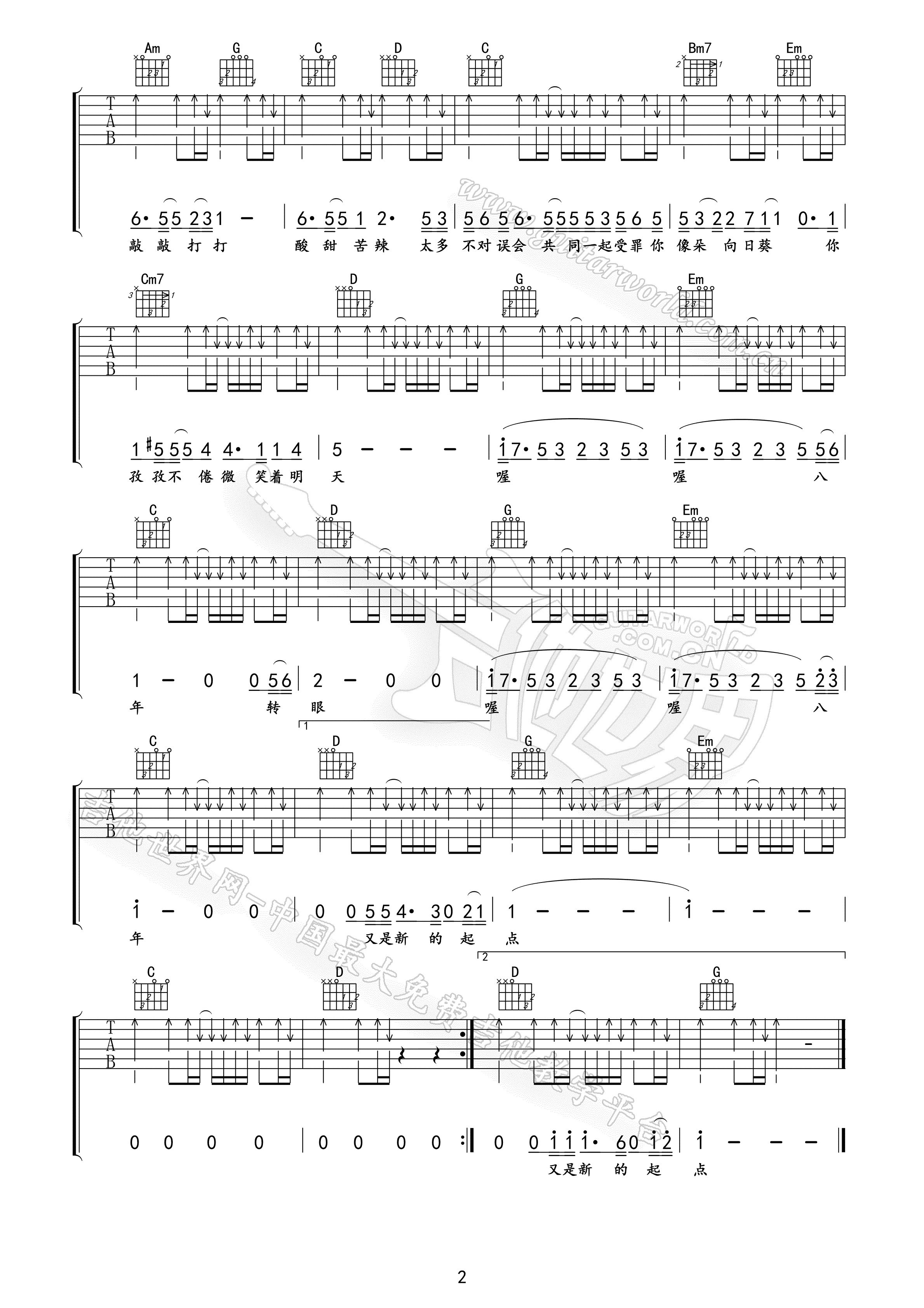 八年吉他谱,原版金志文歌曲,简单G调弹唱教学,吉他世界版六线指弹简谱图