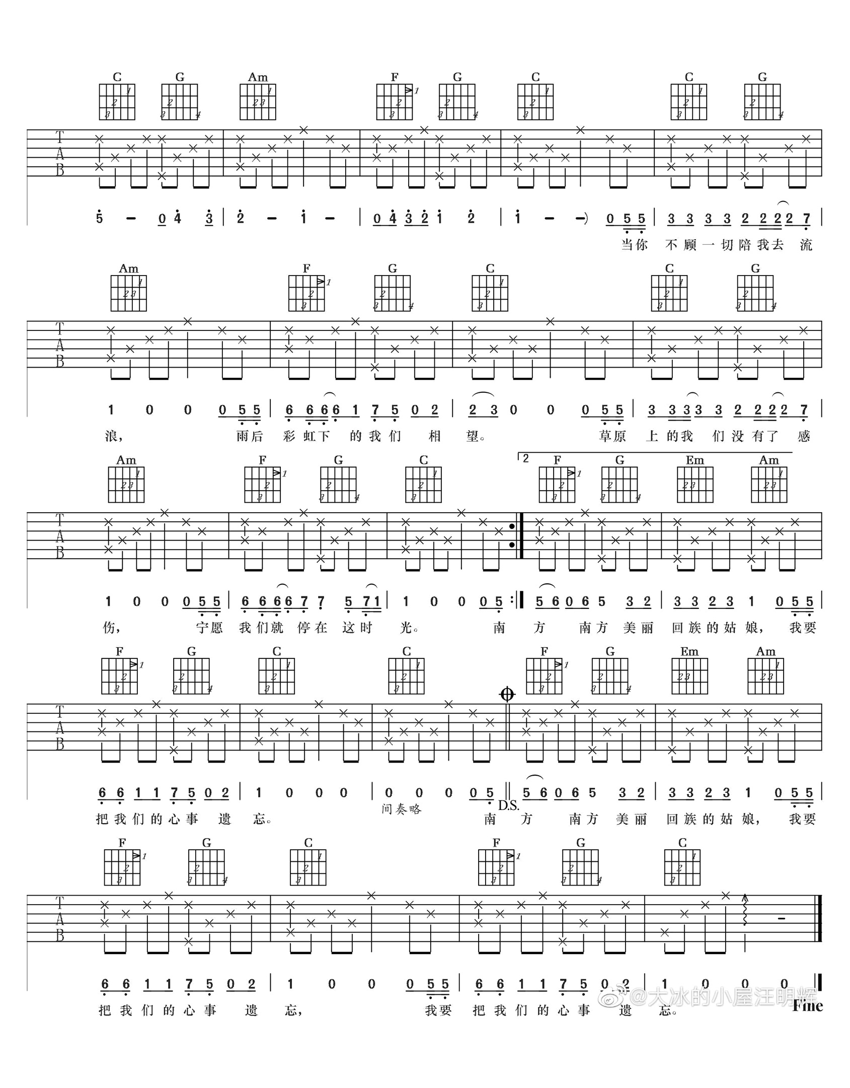 回族姑娘吉他谱,原版汪明辉歌曲,简单C调弹唱教学,阿野先生版六线指弹简谱图