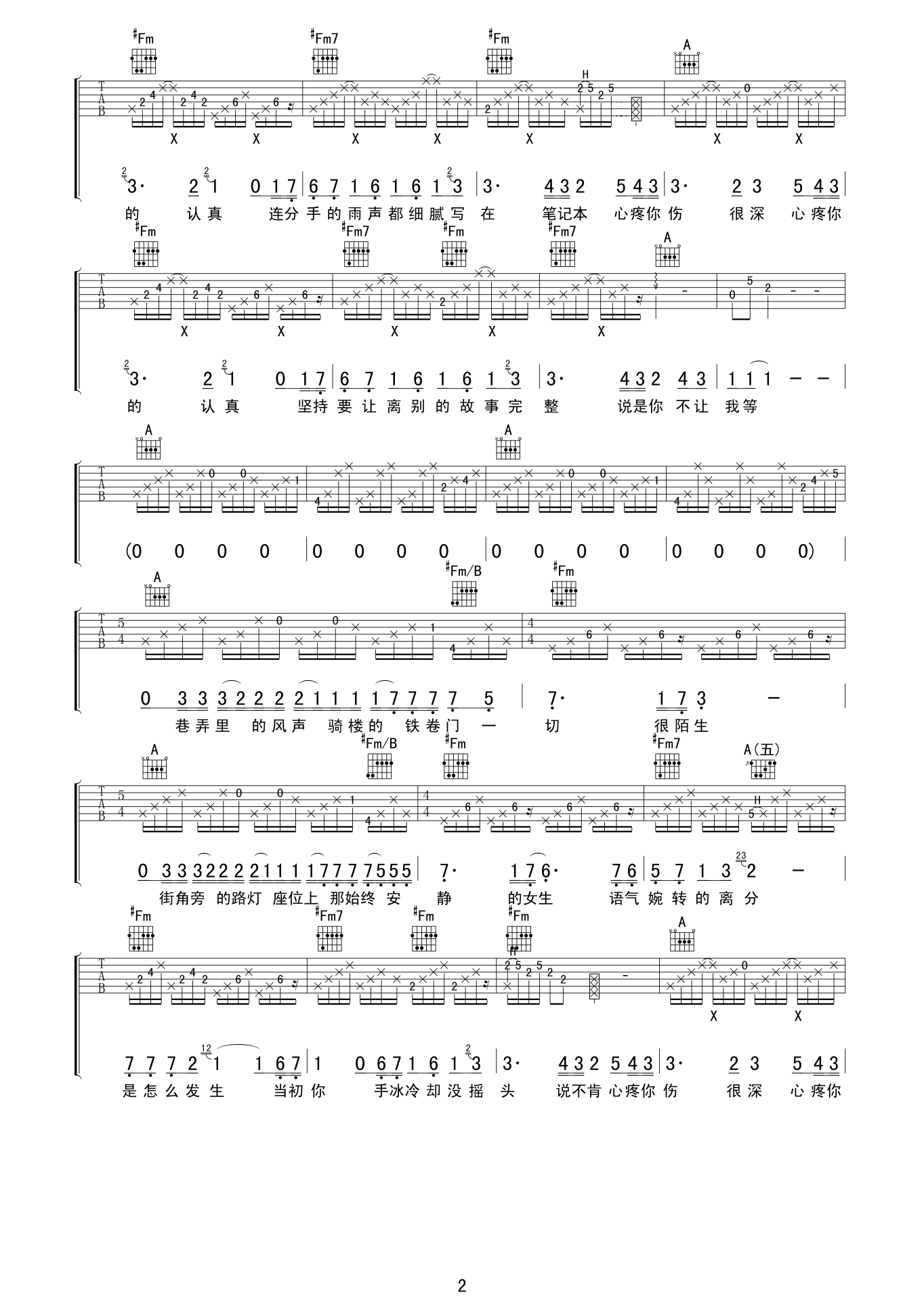 心痛笔记本吉他谱,原版韩庚歌曲,简单A调弹唱教学,老知了版六线指弹简谱图