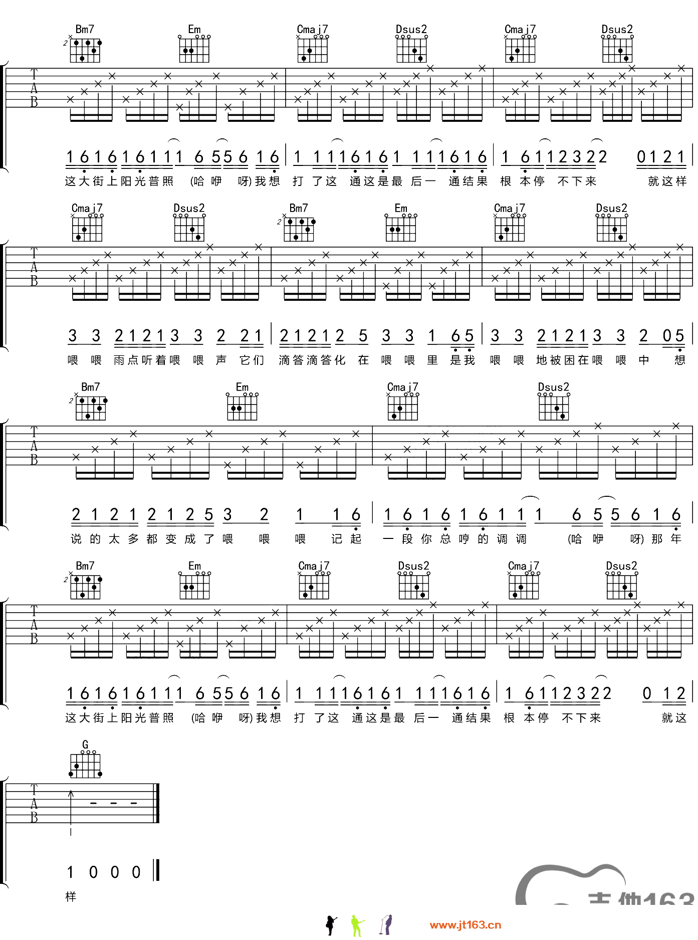 干物女吉他谱,原版哦漏歌曲,简单A调弹唱教学,z新豪版六线指弹简谱图