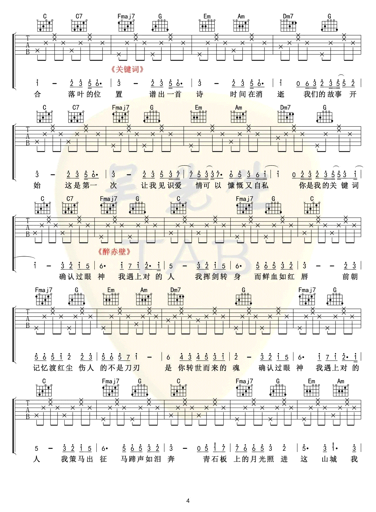 林俊杰串烧歌曲吉他谱,林俊杰歌曲,简单指弹教学简谱,吴先生TAB六线谱图片