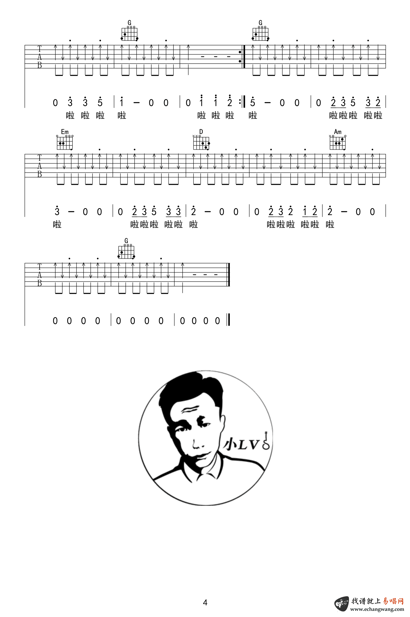 问题出现我再告诉大家,五条人歌曲,简单指弹教学简谱,革命吉他六线谱图片