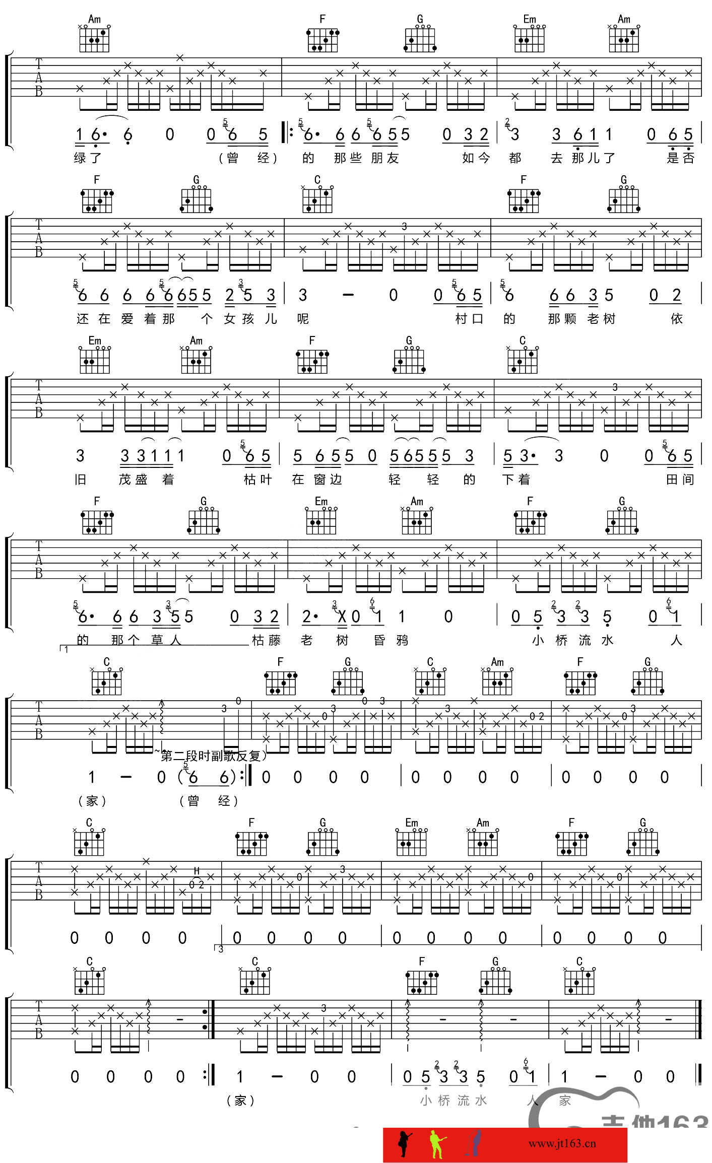 枯藤老树昏鸦吉他谱,原版符禹迅歌曲,简单E调弹唱教学,吉他163版六线指弹简谱图