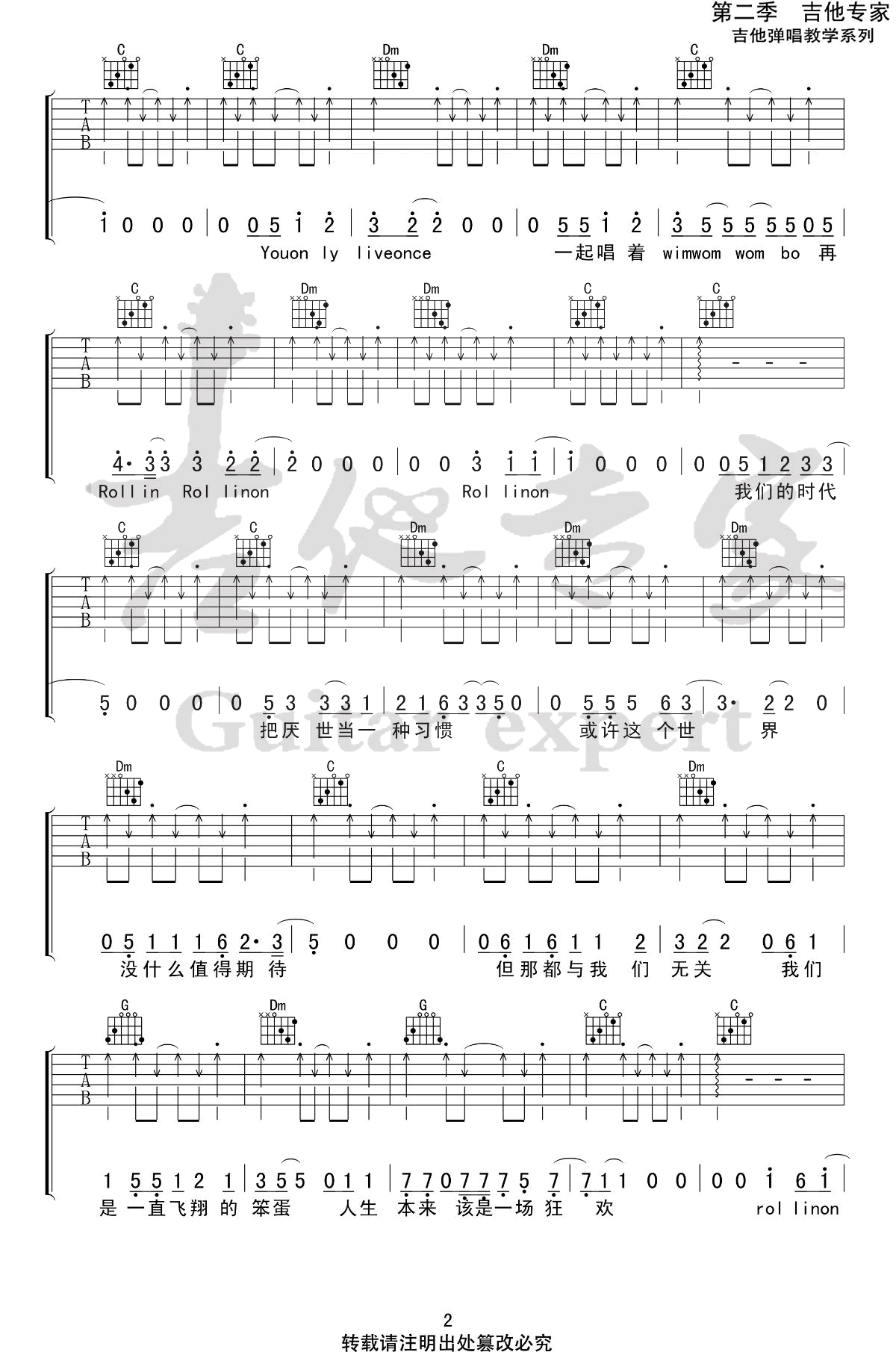 Rollin'On,椅子乐团歌曲,简单指弹教学简谱,吉他专家六线谱图片