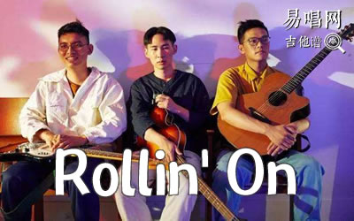 Rollin'On,椅子乐团歌曲,简单指弹教学简谱,吉他专家六线谱图片