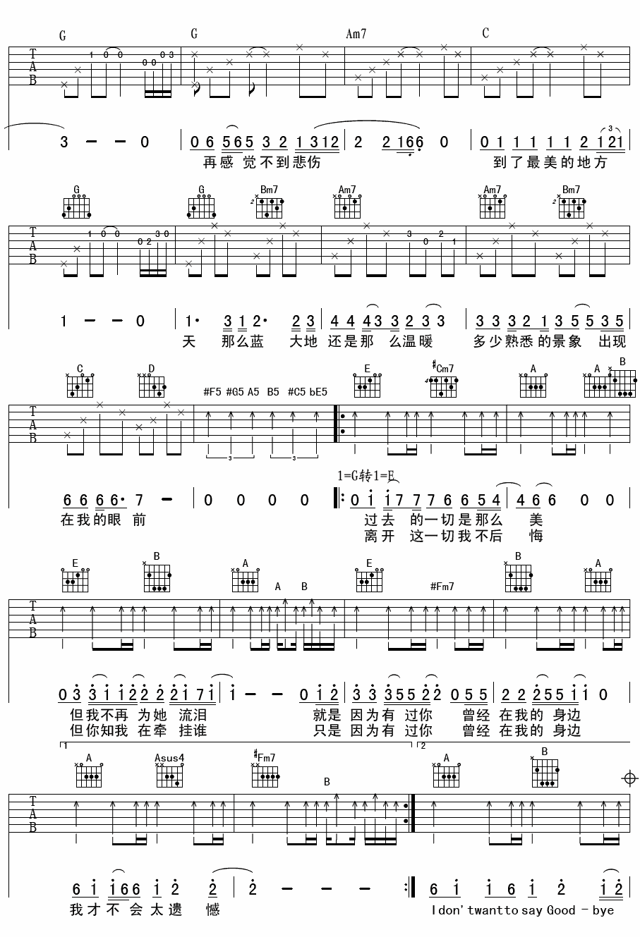 IDon'twanttosaygood-bye吉他谱,原版黑豹乐队歌曲,简单G调弹唱教学,延麟版六线指弹简谱图