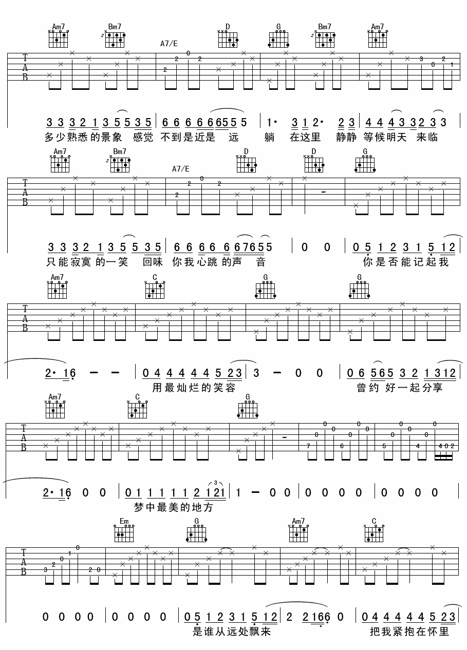 IDon'twanttosaygood-bye吉他谱,原版黑豹乐队歌曲,简单G调弹唱教学,延麟版六线指弹简谱图