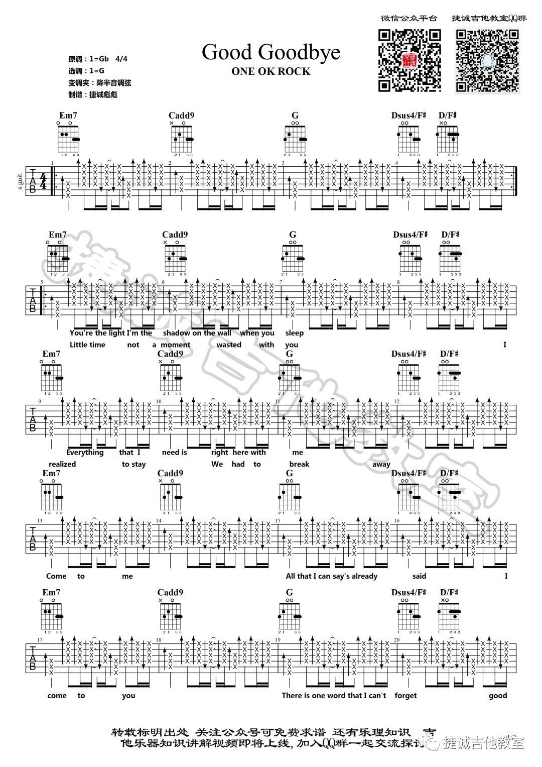 GoodGoodbye吉他谱,原版OneOkRock歌曲,简单G调弹唱教学,捷诚吉他教室版六线指弹简谱图