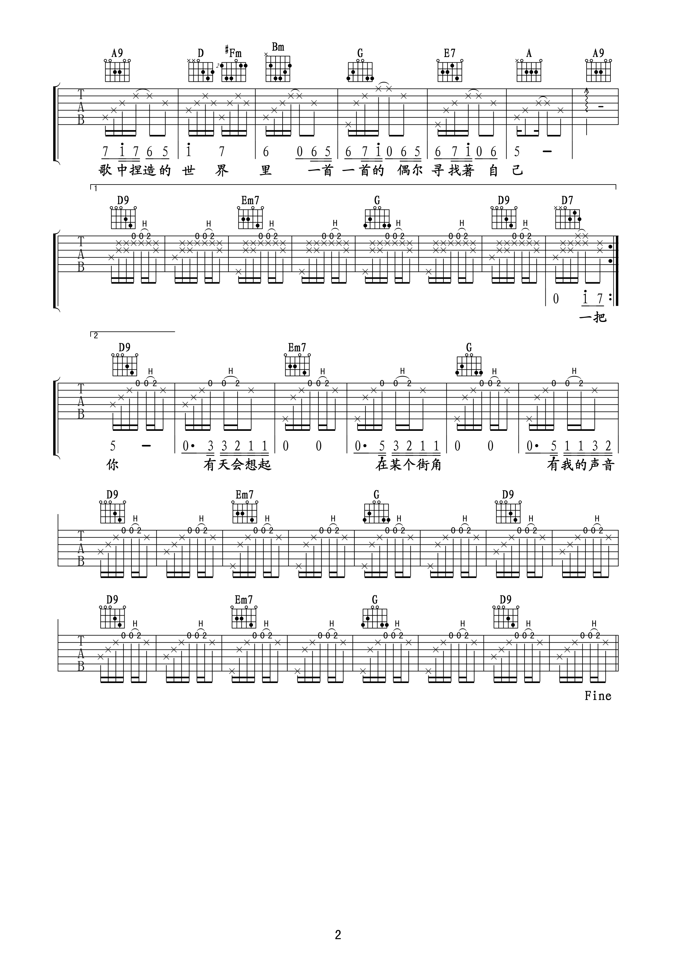 街角的guitarman吉他谱,原版迪克牛仔歌曲,简单D调弹唱教学,至尊宝版六线指弹简谱图