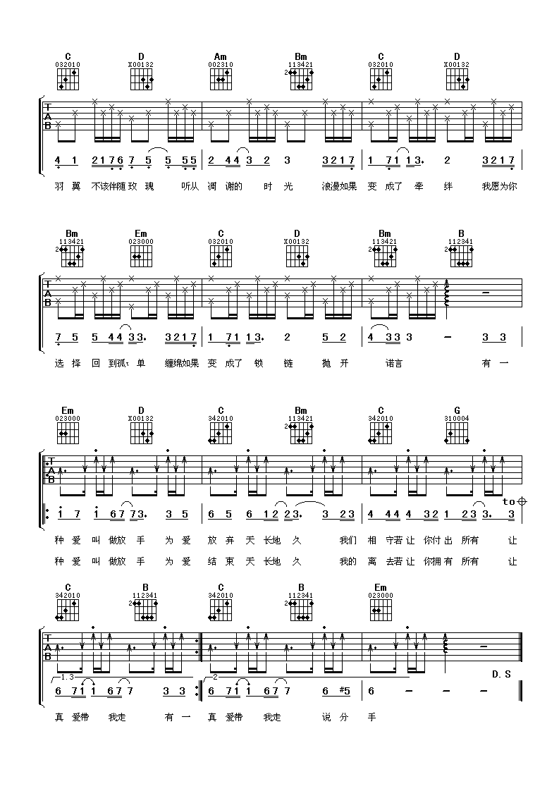 有一种爱叫做放手吉他谱,原版阿木歌曲,简单G调弹唱教学,阿潘音乐工场版六线指弹简谱图