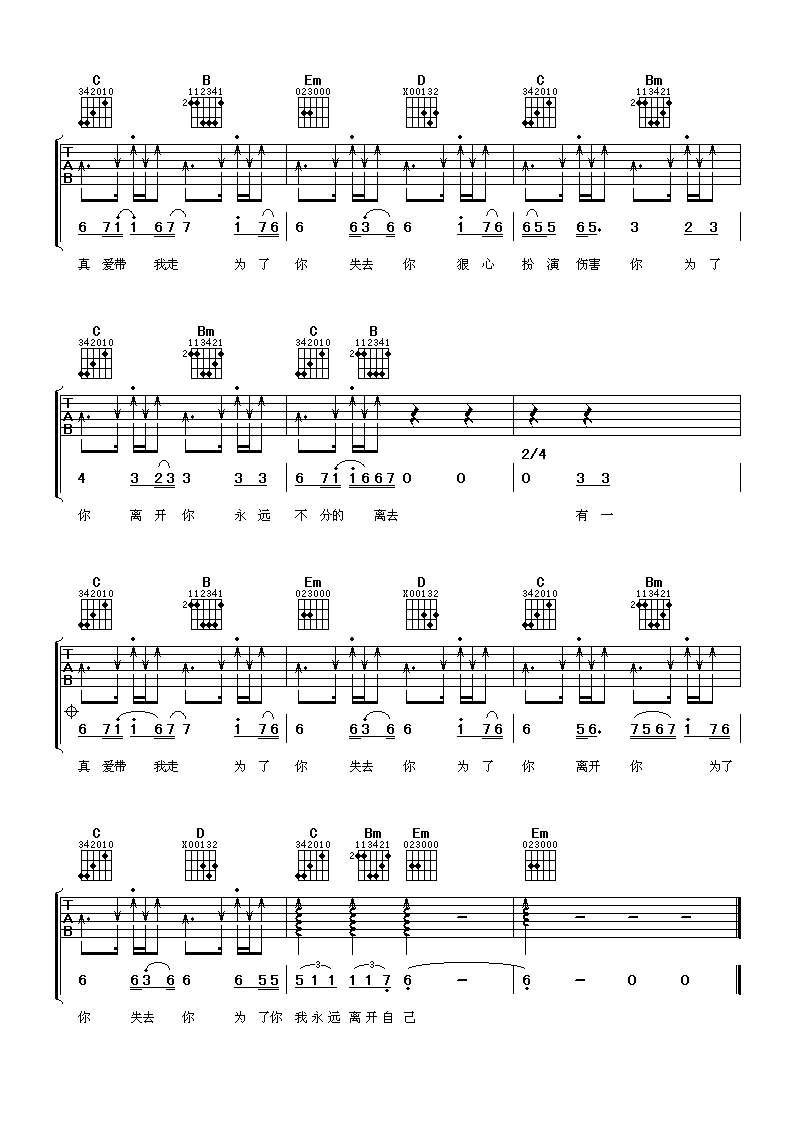 有一种爱叫做放手吉他谱,原版阿木歌曲,简单G调弹唱教学,阿潘音乐工场版六线指弹简谱图