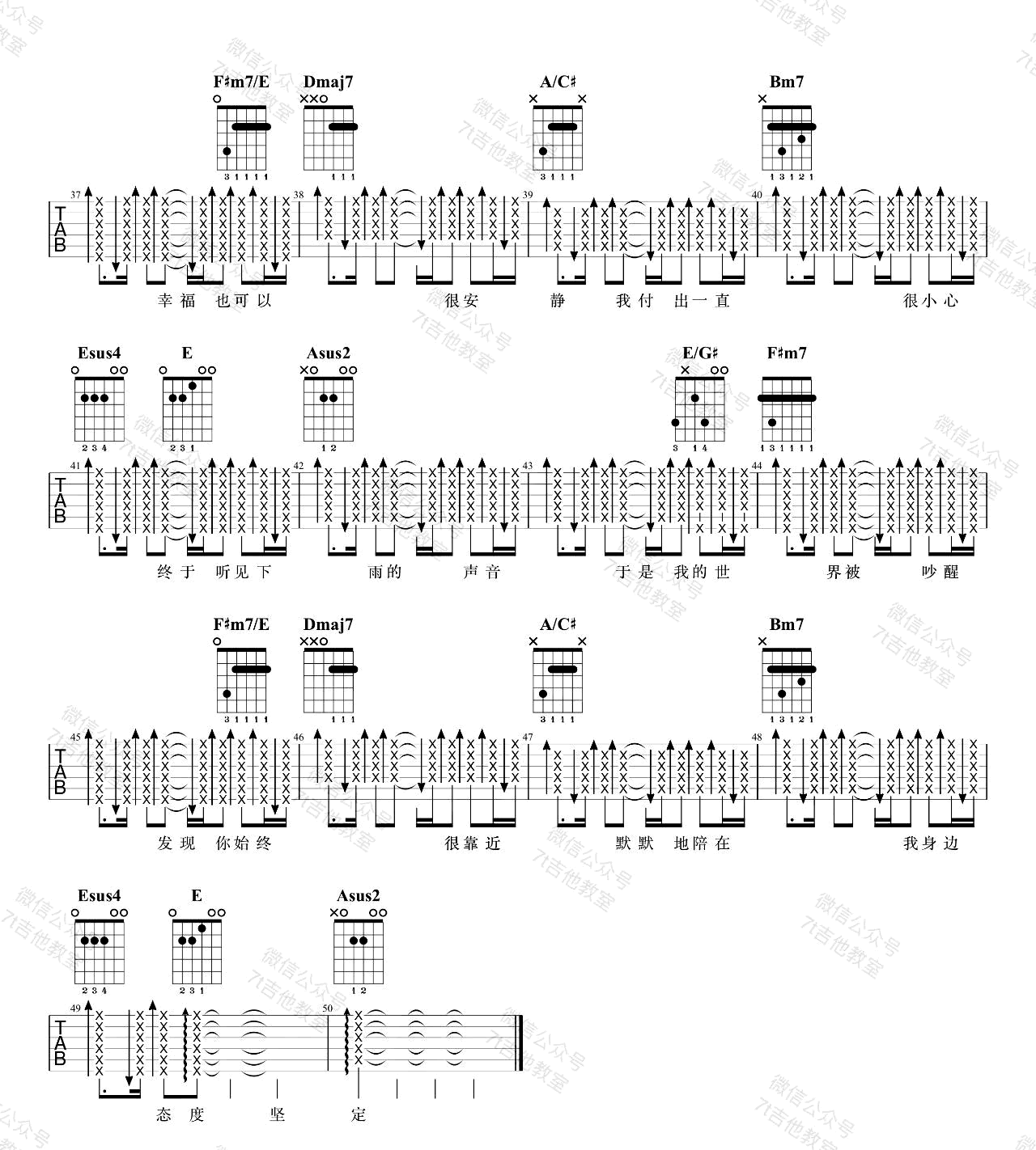 听见下雨的声音吉他谱,周杰伦歌曲,简单指弹教学简谱,7T吉他教室六线谱图片