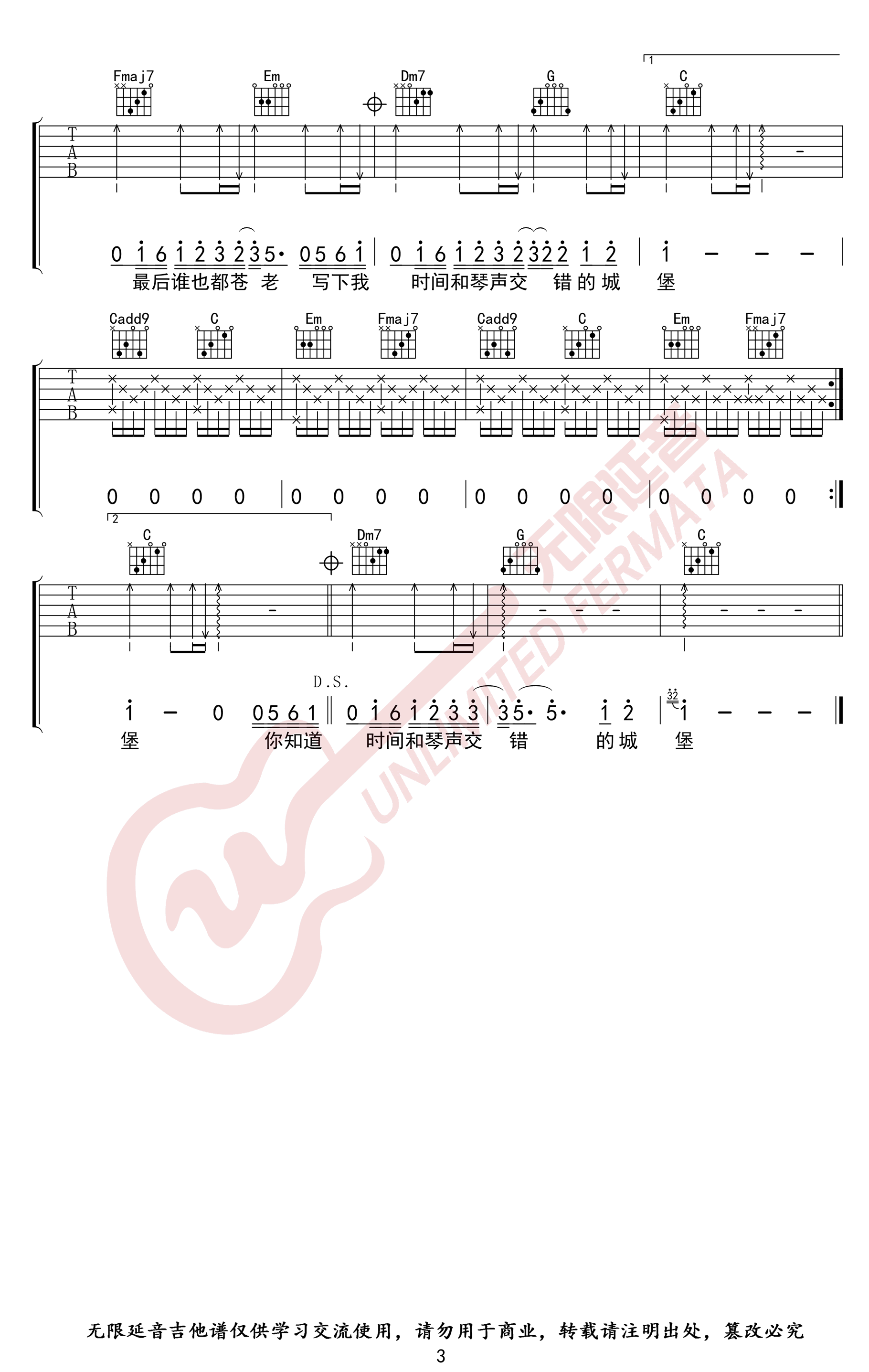 小情歌吉他谱,吴青峰歌曲,变调简单指弹教学简谱,无限延音六线谱图片