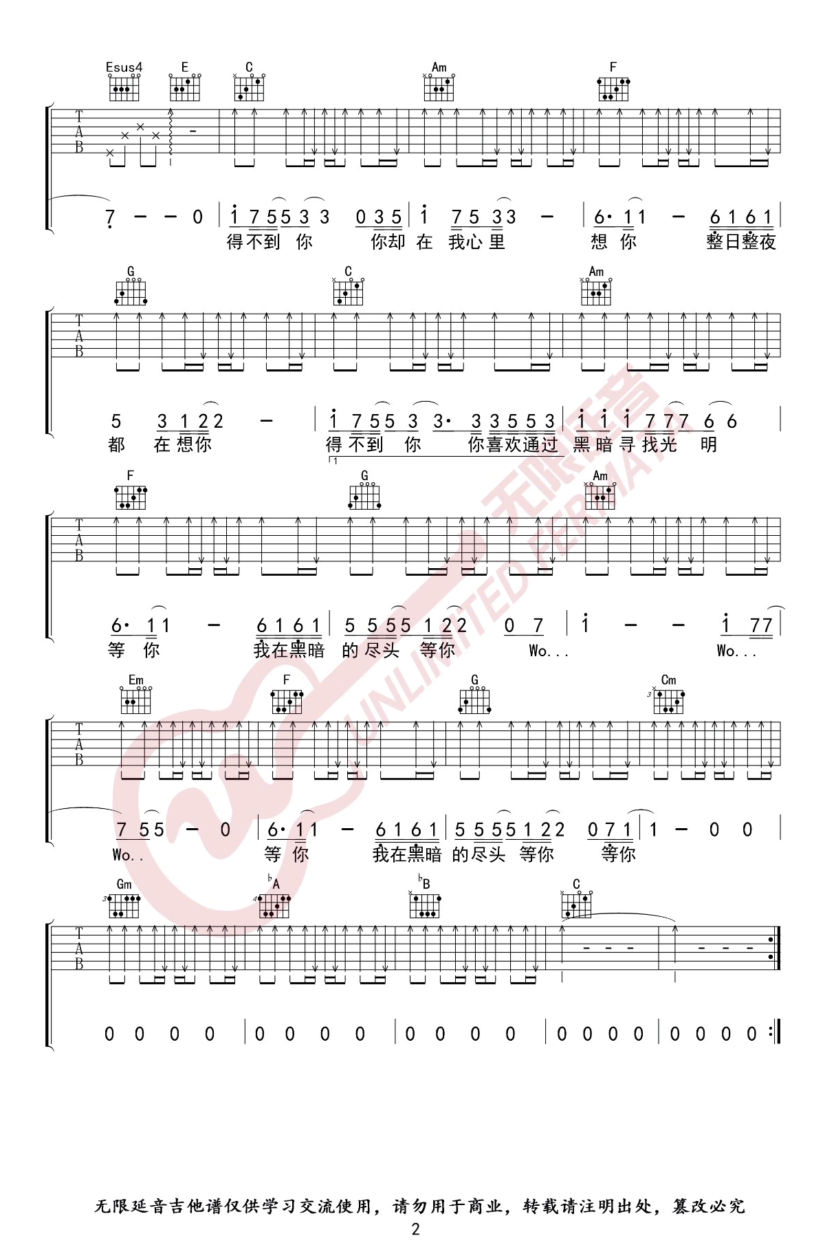 得不到你吉他谱,隔壁老樊歌曲,简单指弹教学简谱,无限延音六线谱图片