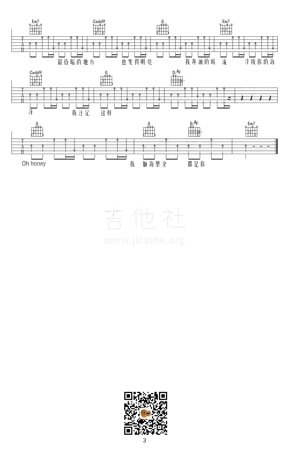 一万次悲伤吉他谱,毛川逃跑计歌曲,简单指弹教学简谱,葛叔叔六线谱图片