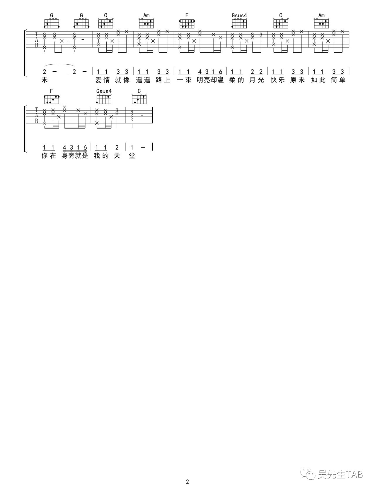 画吉他谱,原版邓紫棋歌曲,简单C调弹唱教学,吴先生版六线指弹简谱图