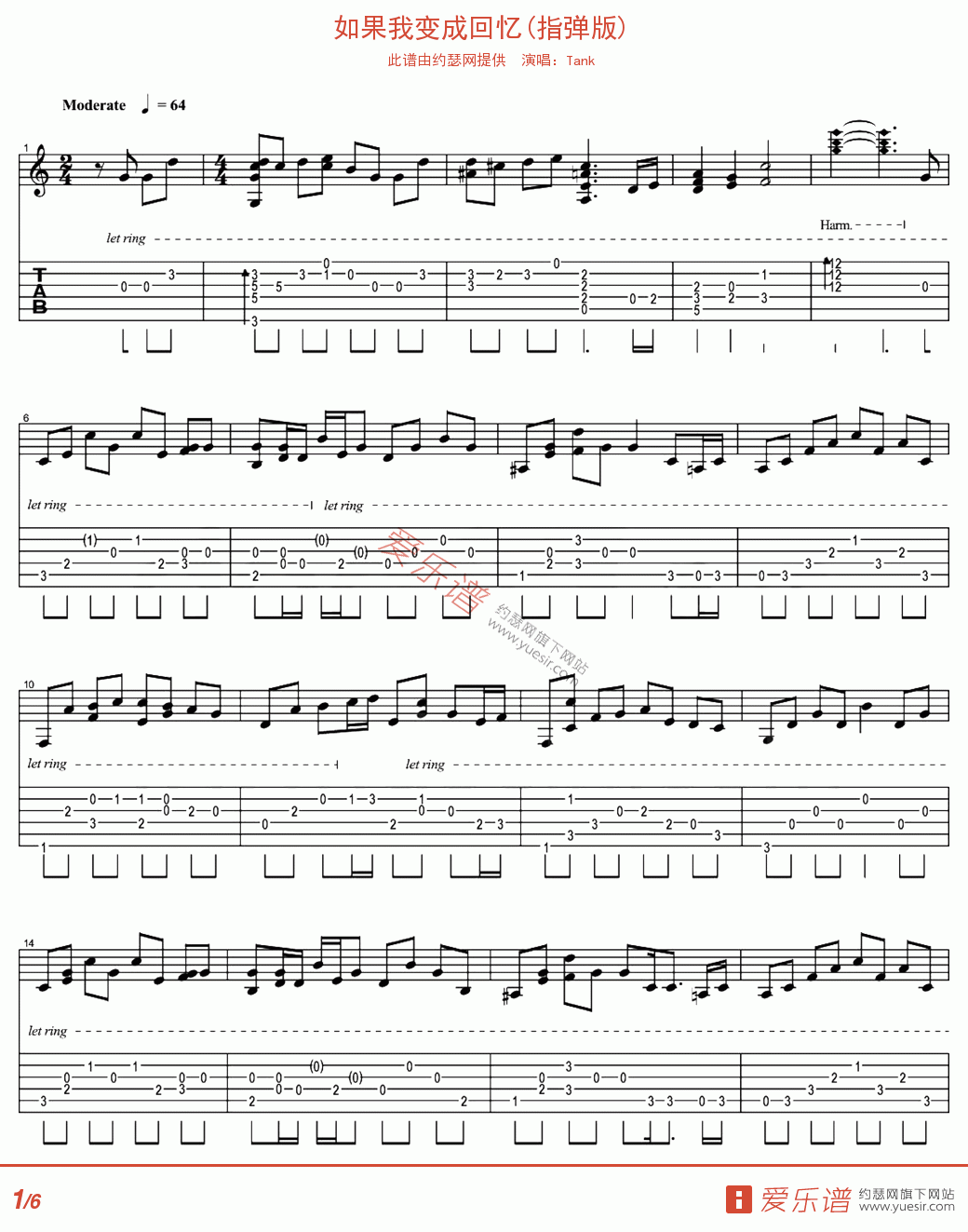 如果我变成回忆指弹谱吉他谱,原版Tank歌曲,简单C调弹唱教学,爱乐谱版六线指弹简谱图