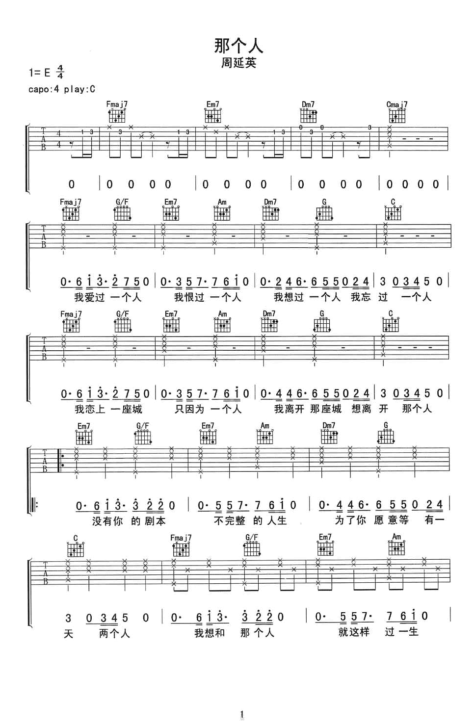 那个人吉他谱,周延英歌曲,C调简单指弹教学简谱,网络六线谱图片