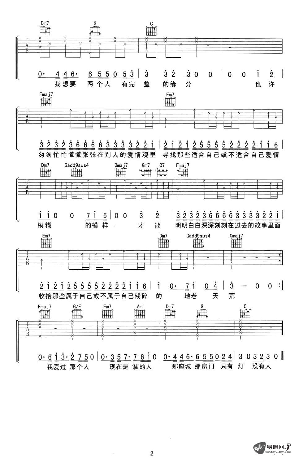 那个人吉他谱,周延英歌曲,C调简单指弹教学简谱,网络六线谱图片