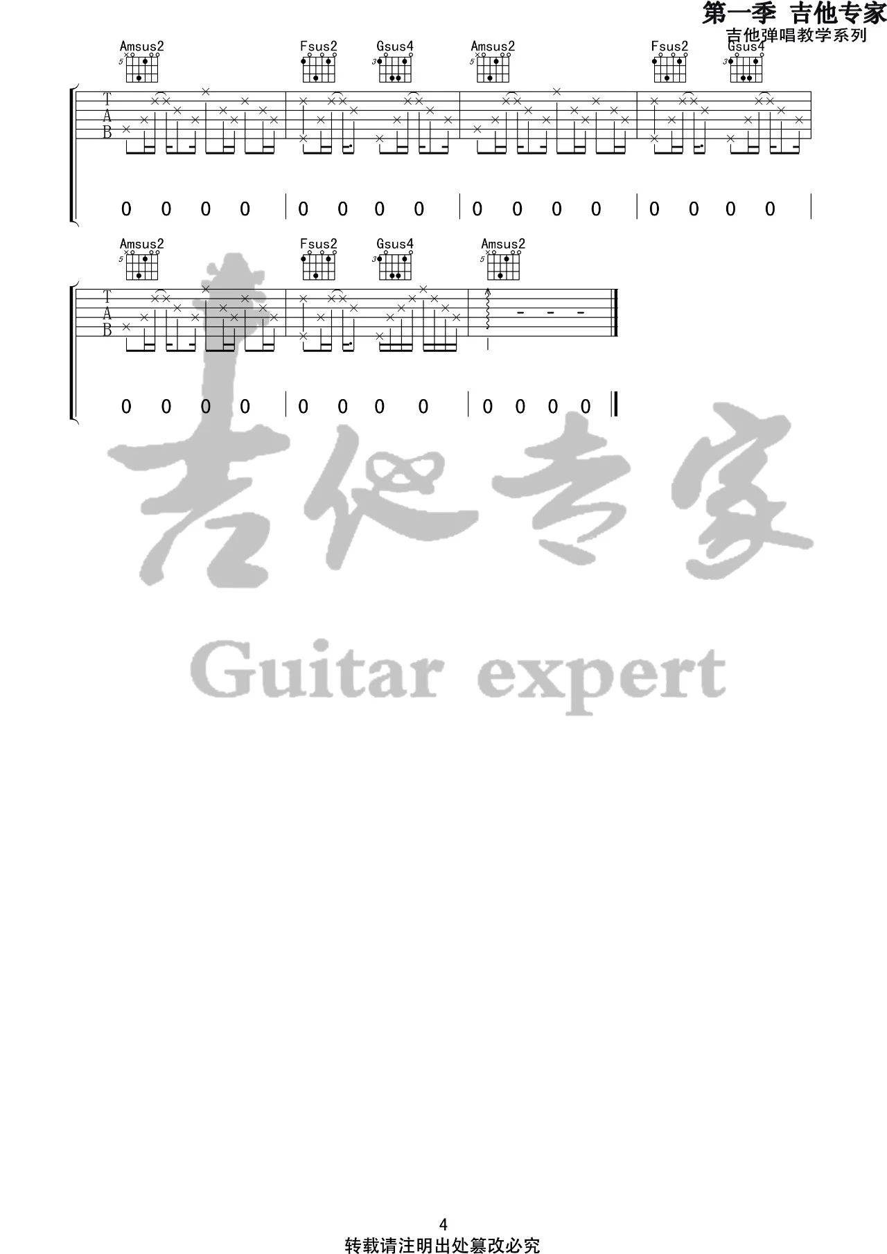 怕黑吉他谱,原版杨明建歌曲,简单C调弹唱教学,音艺吉他版六线指弹简谱图