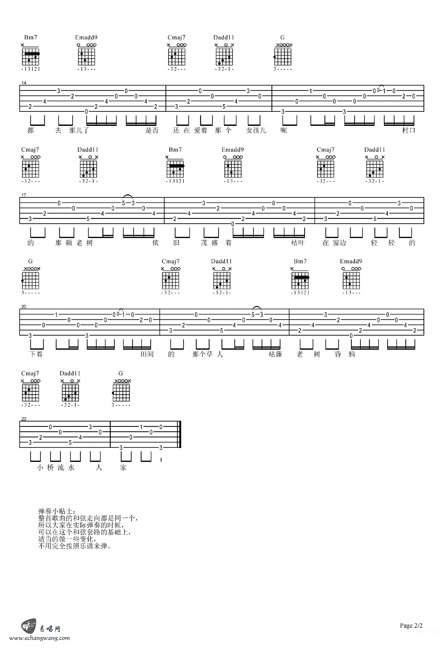 枯藤老树昏鸦吉他谱,符禹迅歌曲,G调简单指弹教学简谱,蔡宁六线谱图片