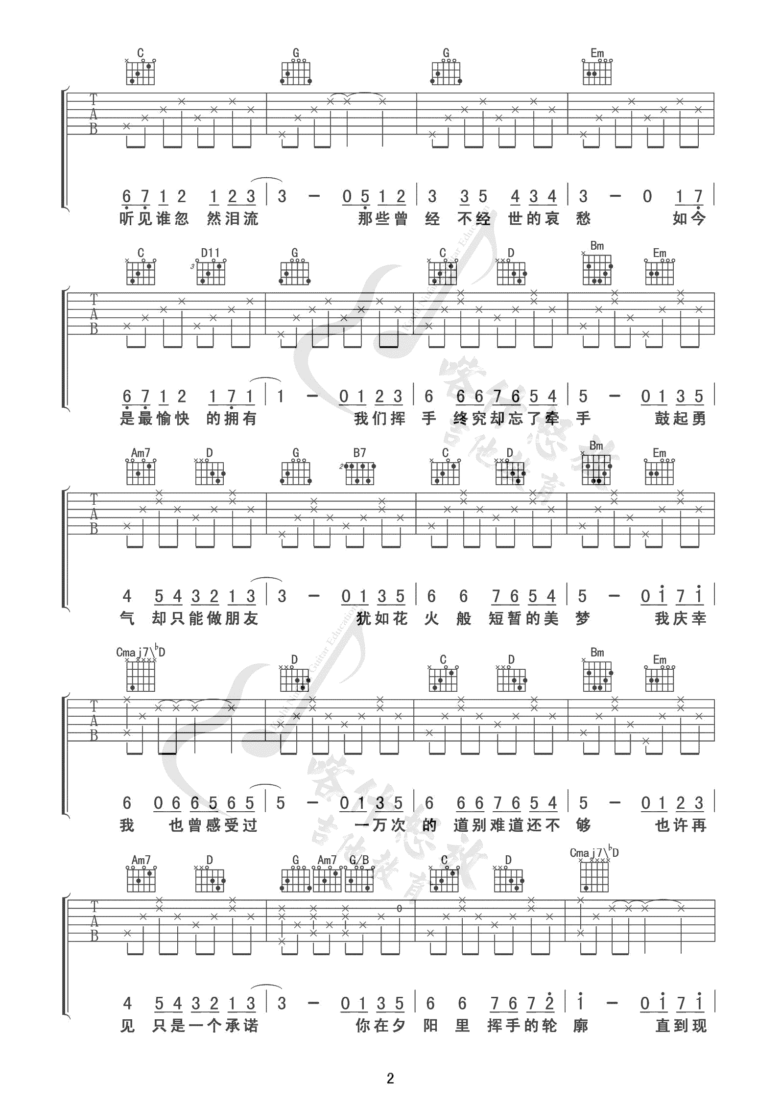 忘了牵手吉他谱,牛奶咖啡格歌曲,G调简单指弹教学简谱,喀什怒放六线谱图片