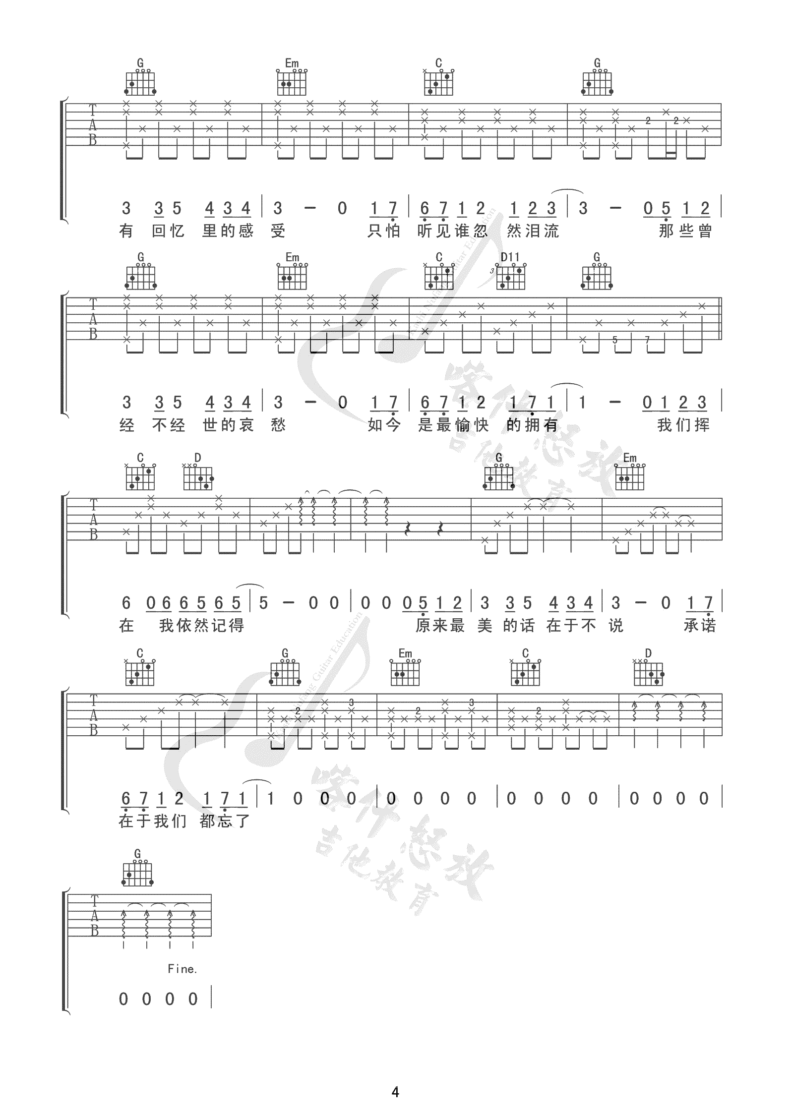 忘了牵手吉他谱,牛奶咖啡格歌曲,G调简单指弹教学简谱,喀什怒放六线谱图片