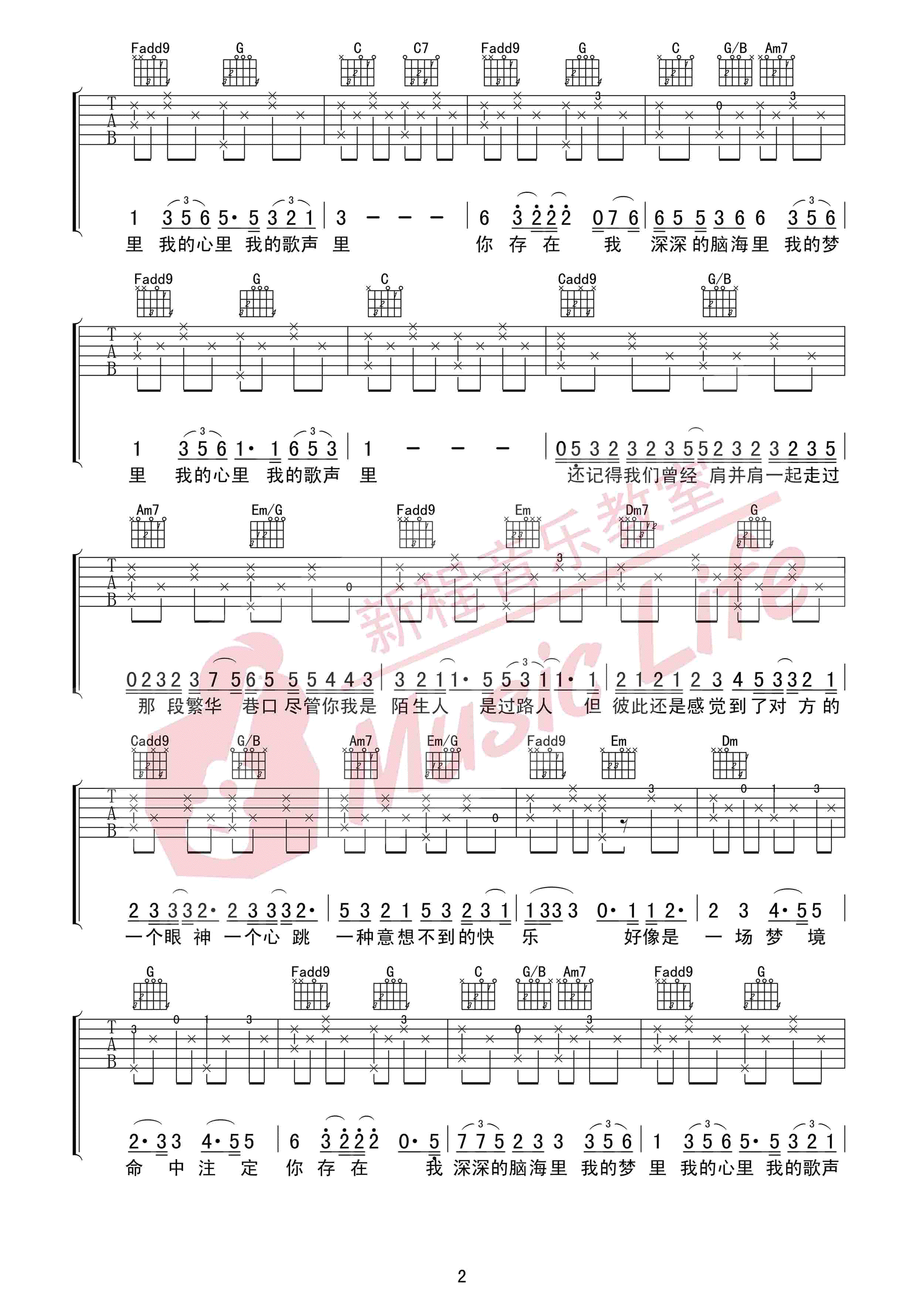 我的歌声里吉他谱,原版曲婉婷歌曲,简单C调弹唱教学,星程吉他教室版六线指弹简谱图