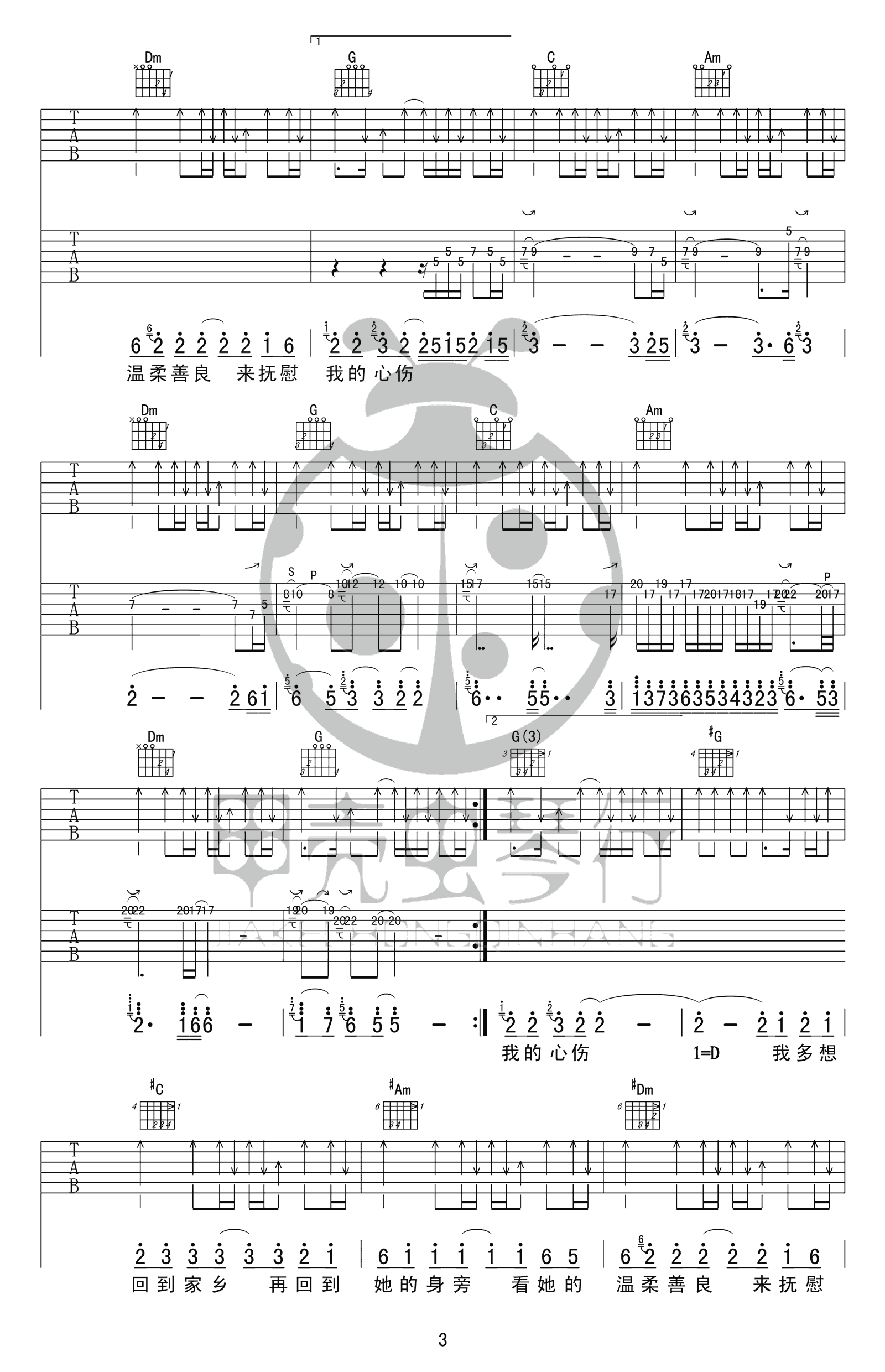 在他乡吉他谱,卢庚戌李健歌曲,简单指弹教学简谱,甲壳虫琴行六线谱图片