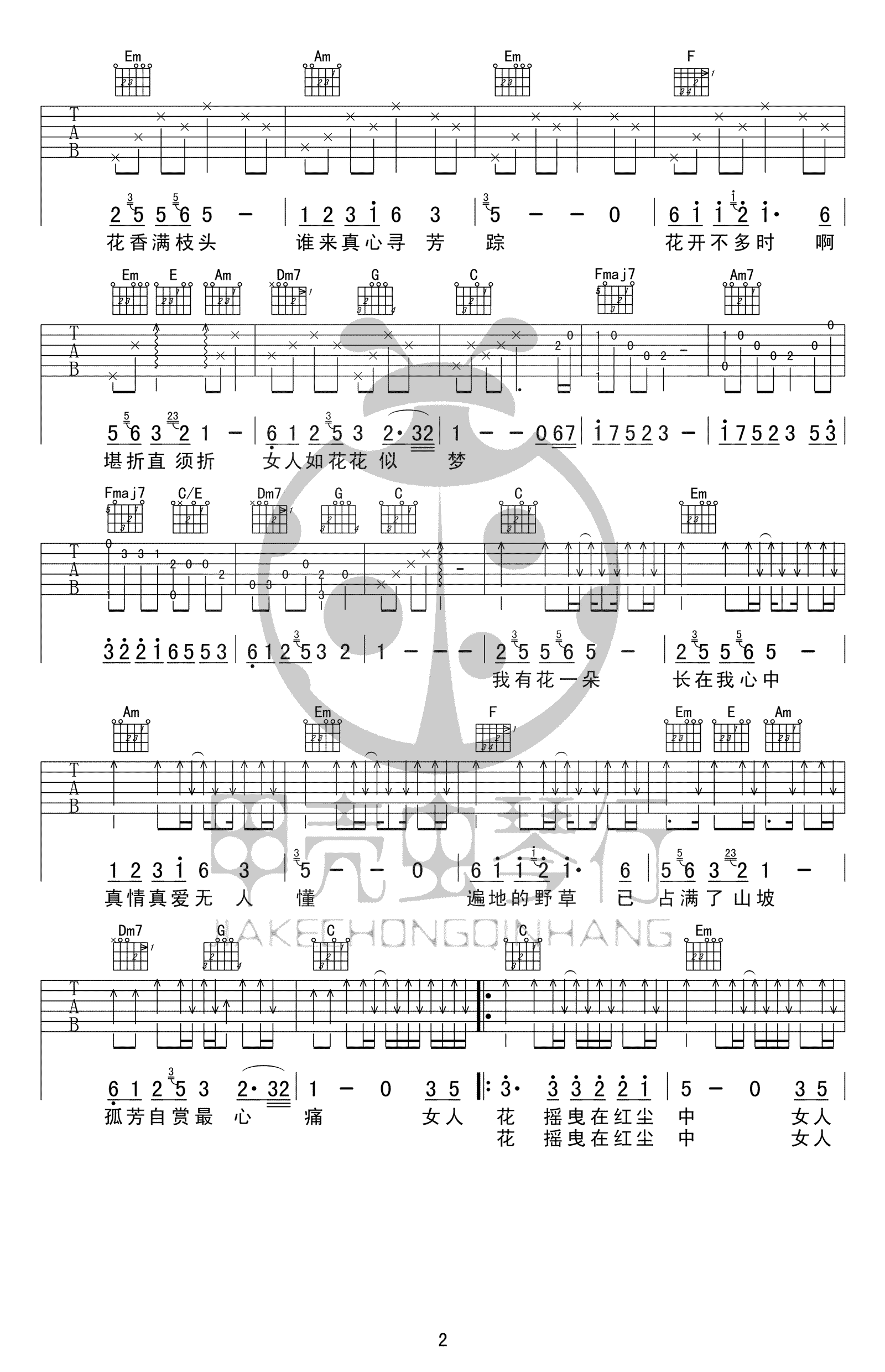 女人花吉他谱,李安修陈耀歌曲,简单指弹教学简谱,甲壳虫琴行六线谱图片