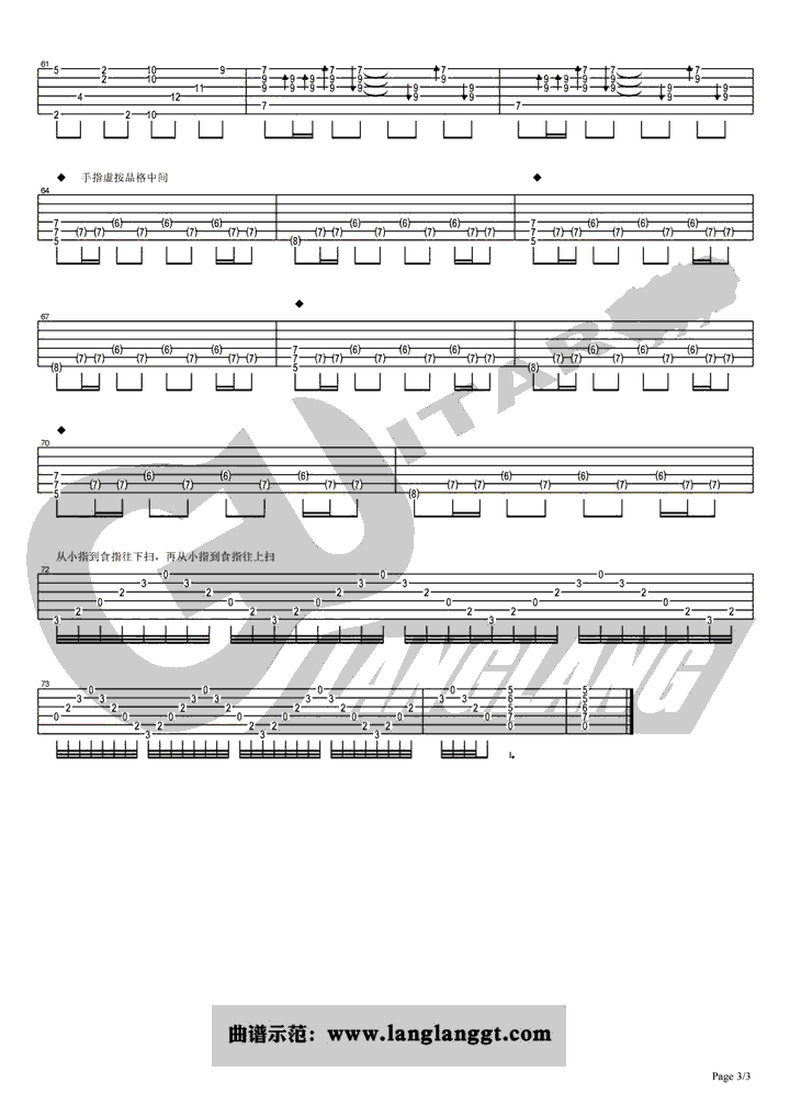 云宫迅音吉他谱,许镜清歌曲,简单指弹教学简谱,琅琅吉他六线谱图片