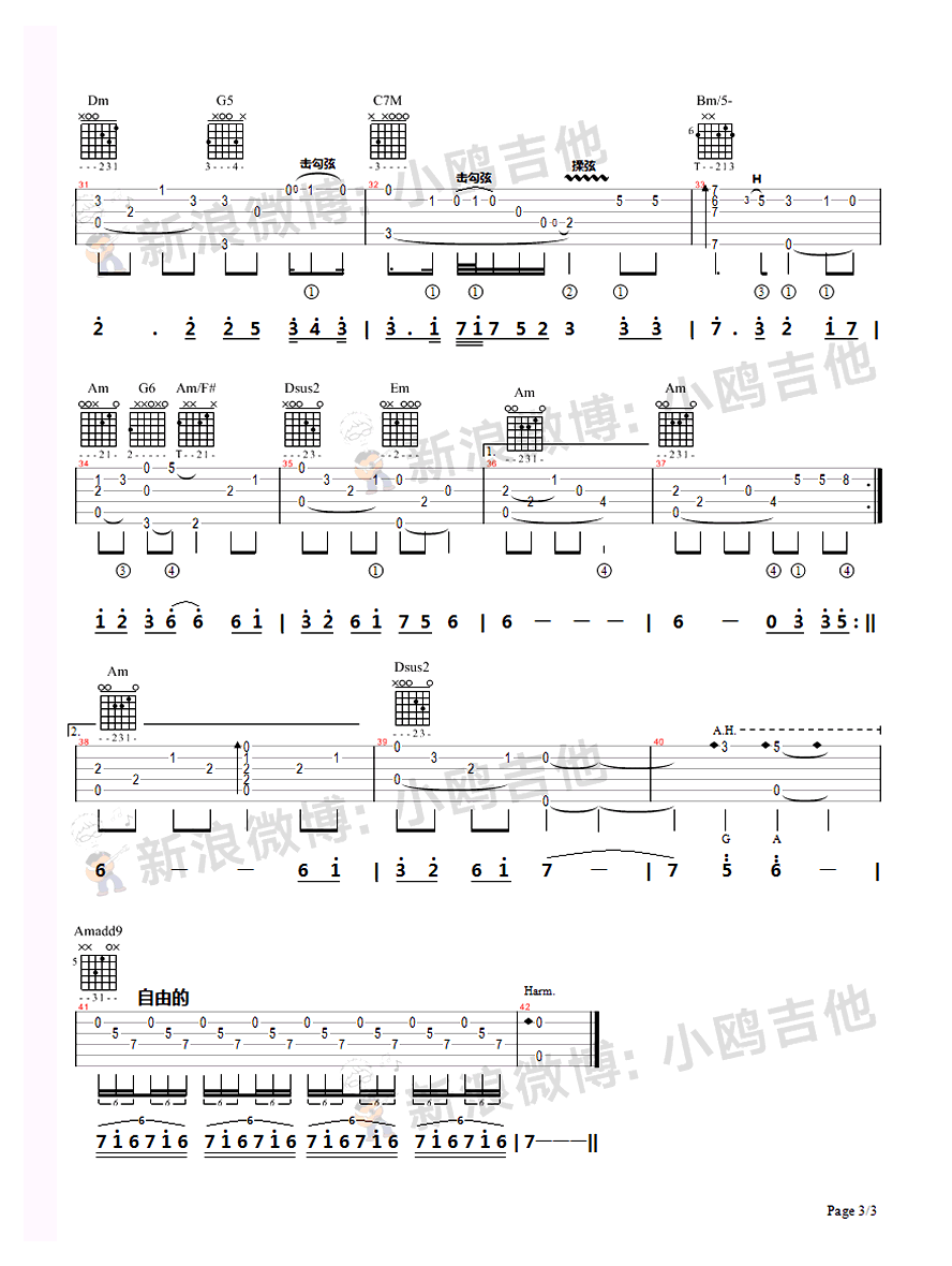 烟花易冷指弹谱,周杰伦歌曲,简单指弹教学简谱,小鸥吉他六线谱图片