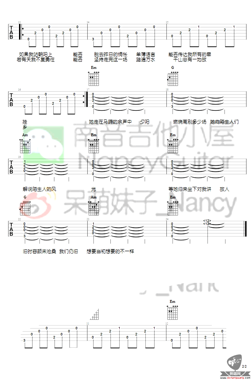 历历万乡吉他谱,陈南西陈粒歌曲,简单指弹教学简谱,Nancy六线谱图片