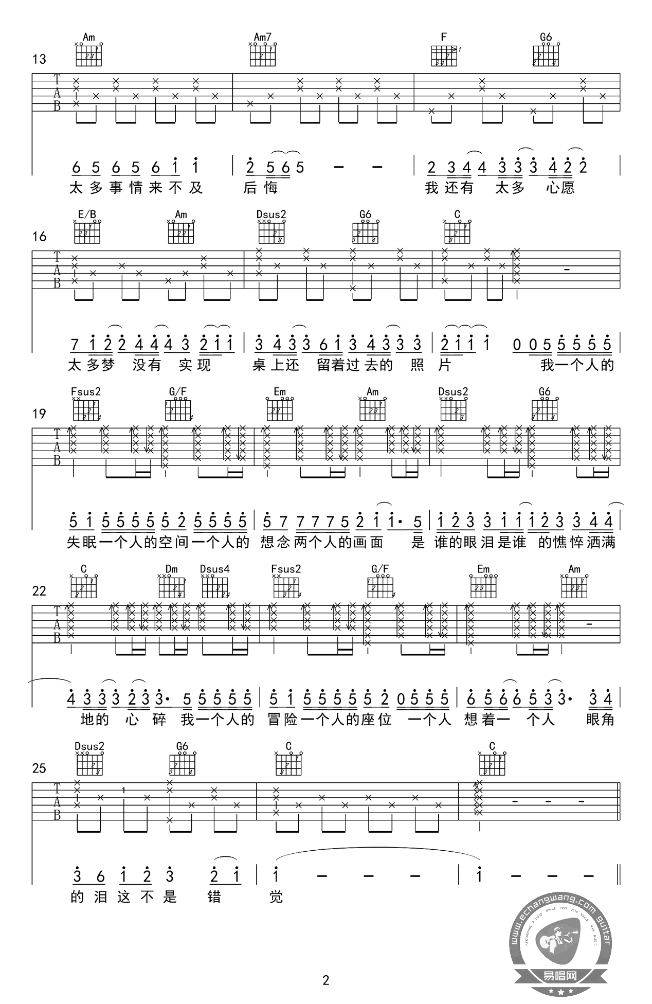 一个人想着一个人吉他,张简君伟歌曲,简单指弹教学简谱,何彦锋六线谱图片