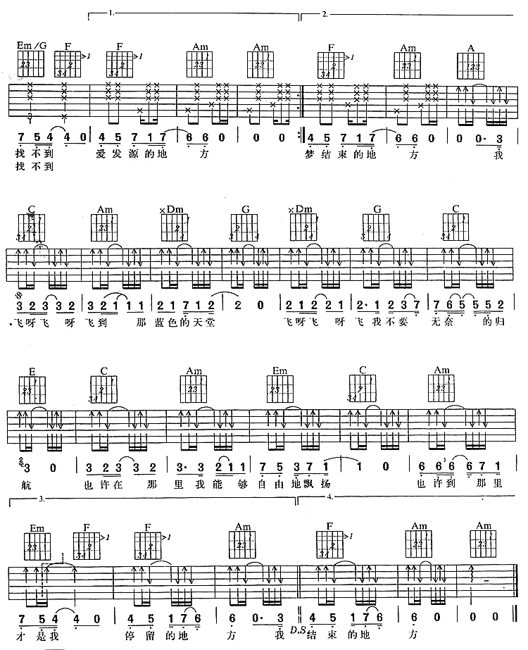 音乐虫子吉他谱,简单版歌曲,C调指弹简谱,新手弹唱六线谱