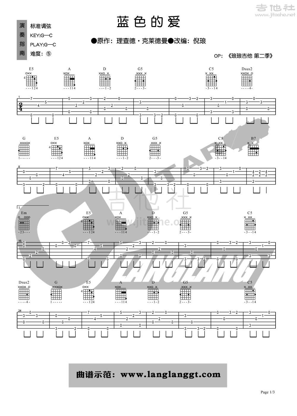 蓝色的爱吉他谱,简单C调原版指弹曲谱,Richa高清六线乐谱