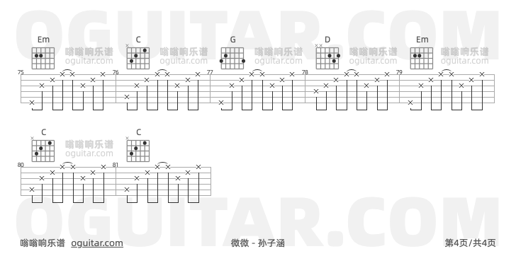 微微吉他谱,孙子涵歌曲,G调高清图,4张六线原版简谱