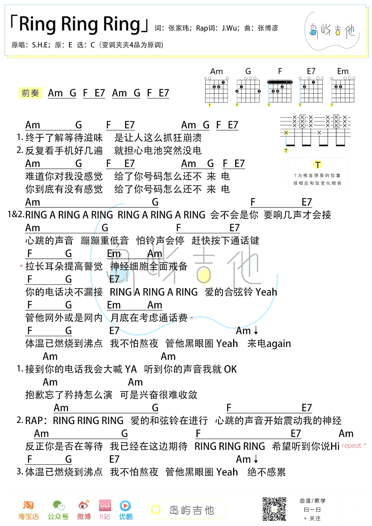 ring ring ring吉他谱,简单C调原版指弹曲谱,she高清六线乐谱