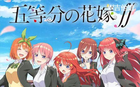 五等分的新娘OP电吉他谱,简单原版指弹曲谱,中野家の五高清六线乐谱