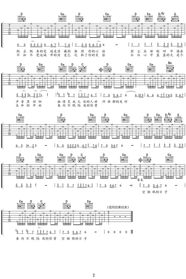 追梦人吉他谱,简单C调原版指弹曲谱,凤飞飞高清六线乐谱