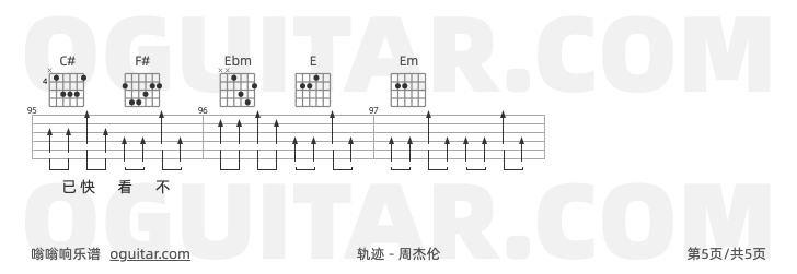 轨迹吉他谱,周杰伦歌曲,G调高清图,5张六线原版简谱