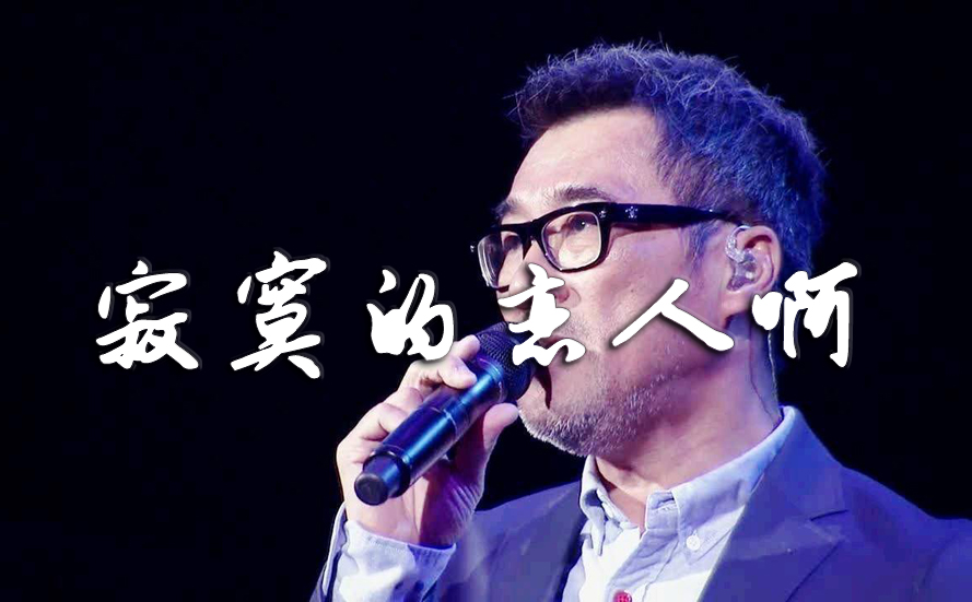 寂寞的恋人啊吉他谱,李宗盛歌曲,简单指弹教学简谱,E调原调版吉他伴奏谱 