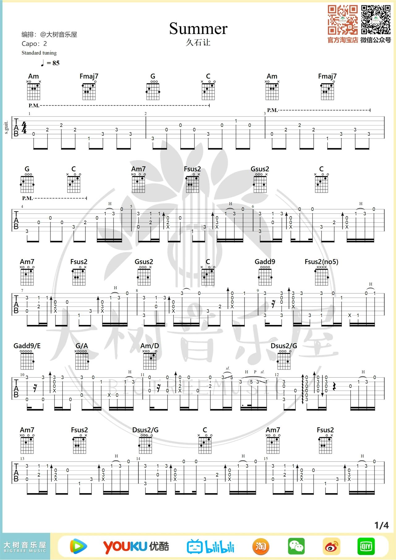Summer吉他谱,久石让歌曲,简单指弹教学简谱,标准调指法吉他谱 