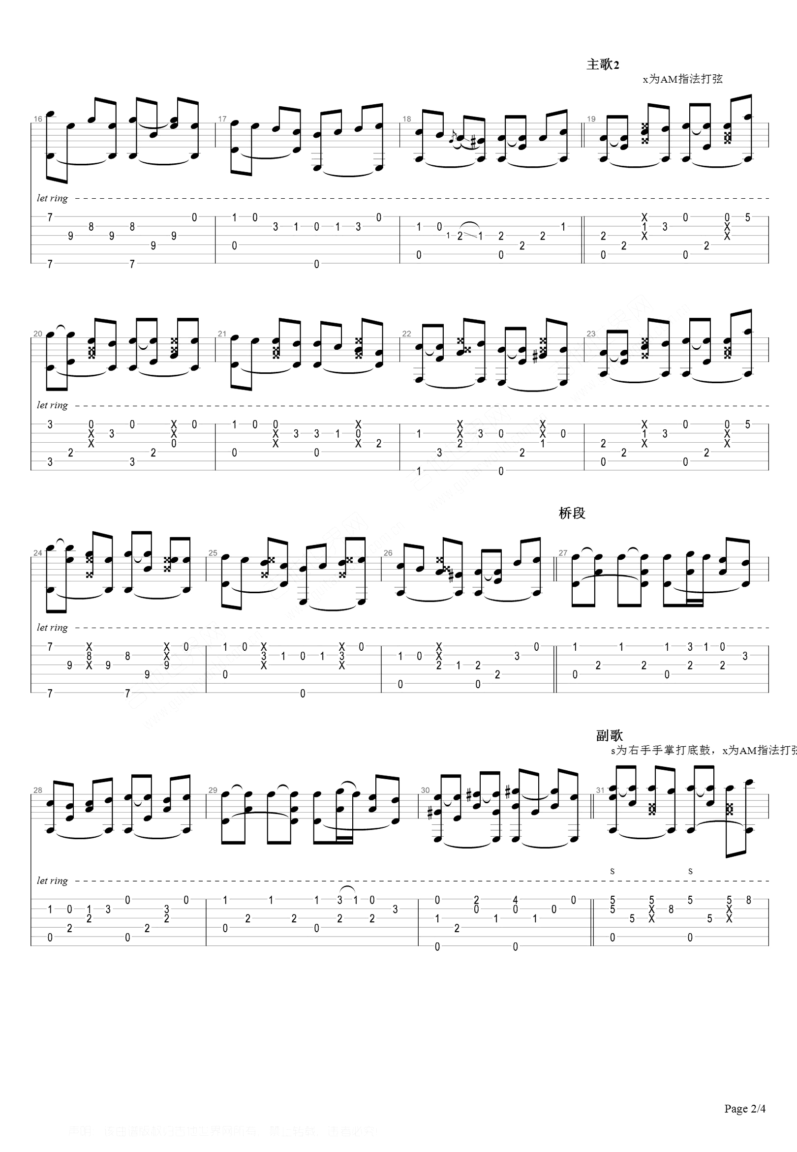 漫步人生路吉他谱,原版邓丽君歌曲,简单指弹曲谱,高清六线乐谱