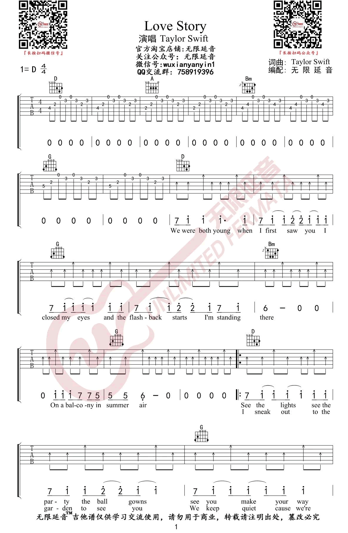 Love-Story吉他谱,简单D调原版指弹曲谱,Taylo高清六线谱简谱