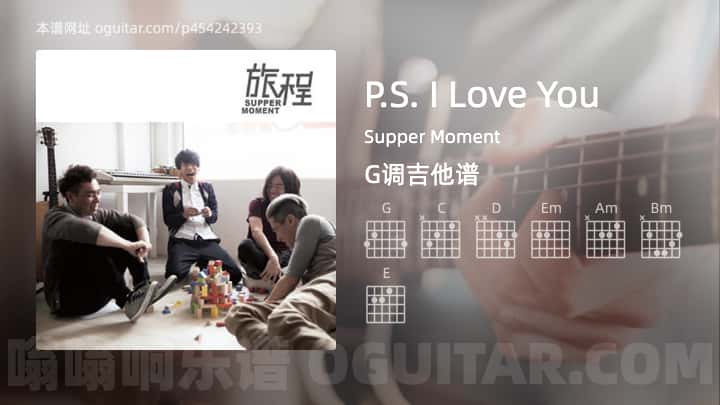 P.S.ILoveYou吉他谱,Supper Moment歌曲,G调指弹简谱,4张教学六线谱