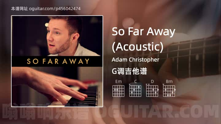 SoFarAway吉他谱,Adam Christopher歌曲,G调指弹简谱,5张教学六线谱【Acoustic版】